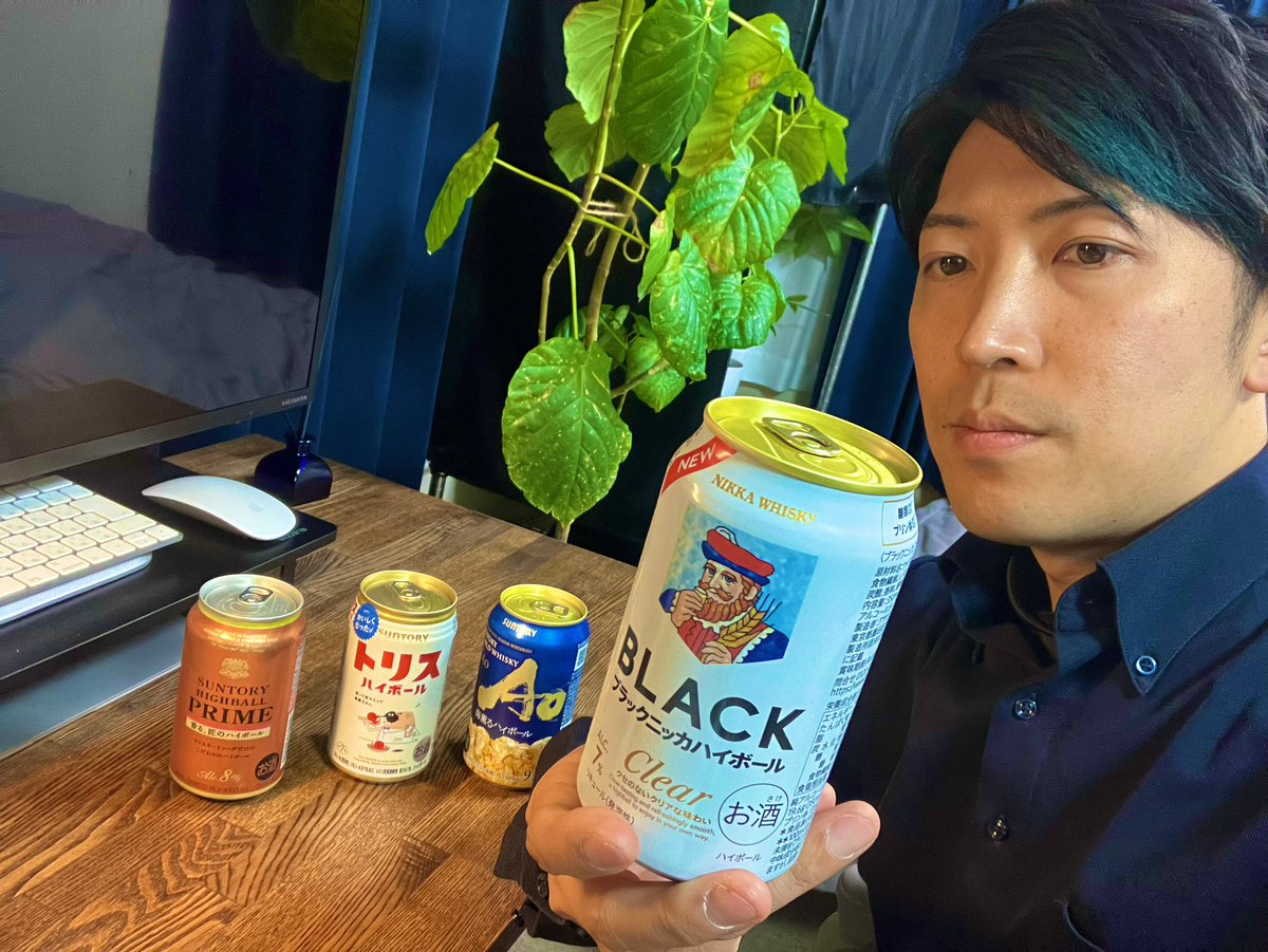 ブラックニッカの缶ハイボールが出たということで、お手軽な缶ハイボール(200円未満)たちとちょっとお高めな缶ハイボール(350円 Ao)を飲み比べる良い宵