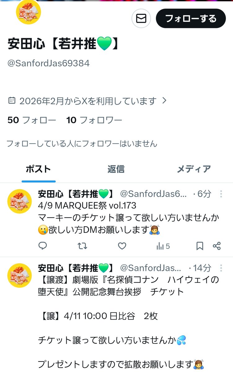 花 tweet media