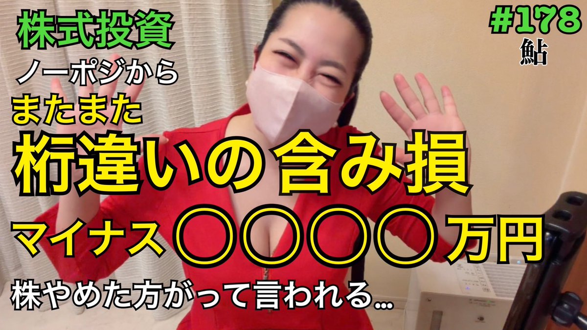 インベーダーゆう@博多女のスマホ株 tweet media