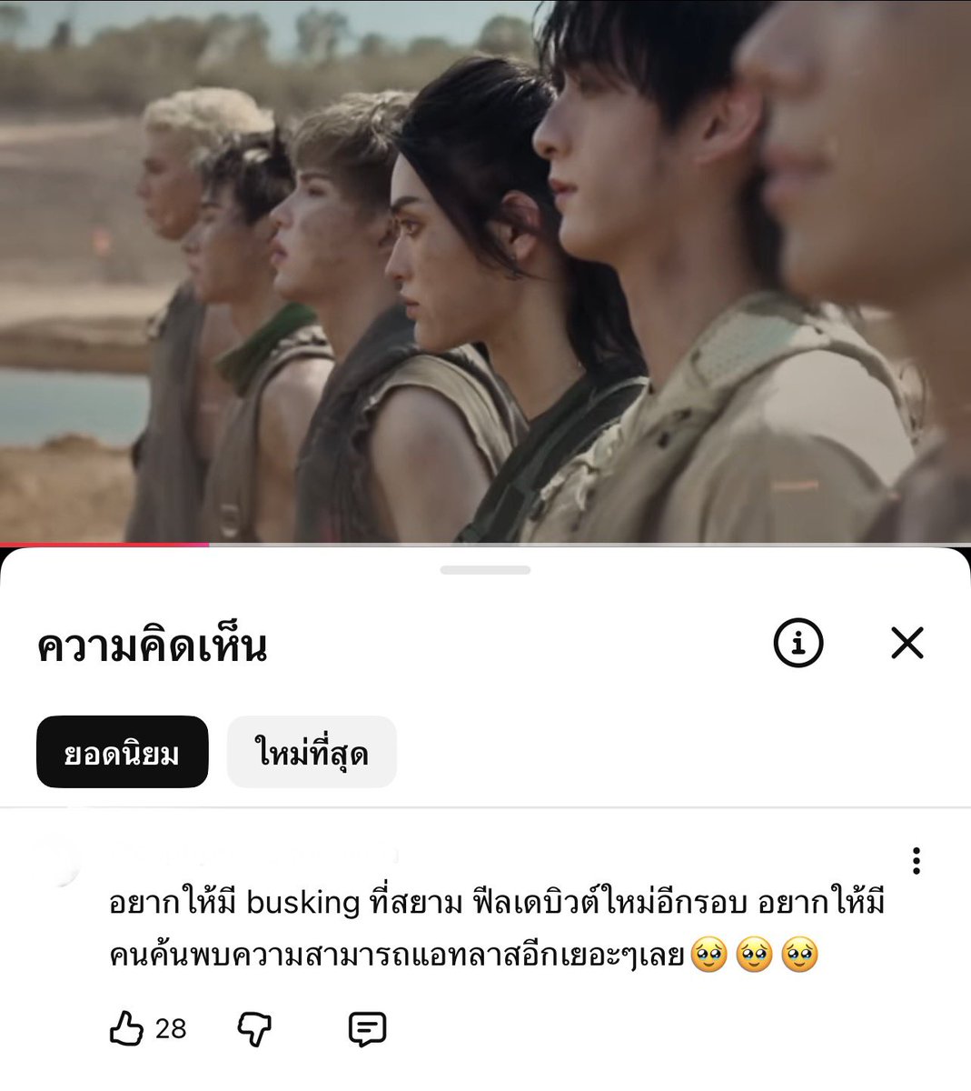 พีพีแตมมม 🚀 tweet media