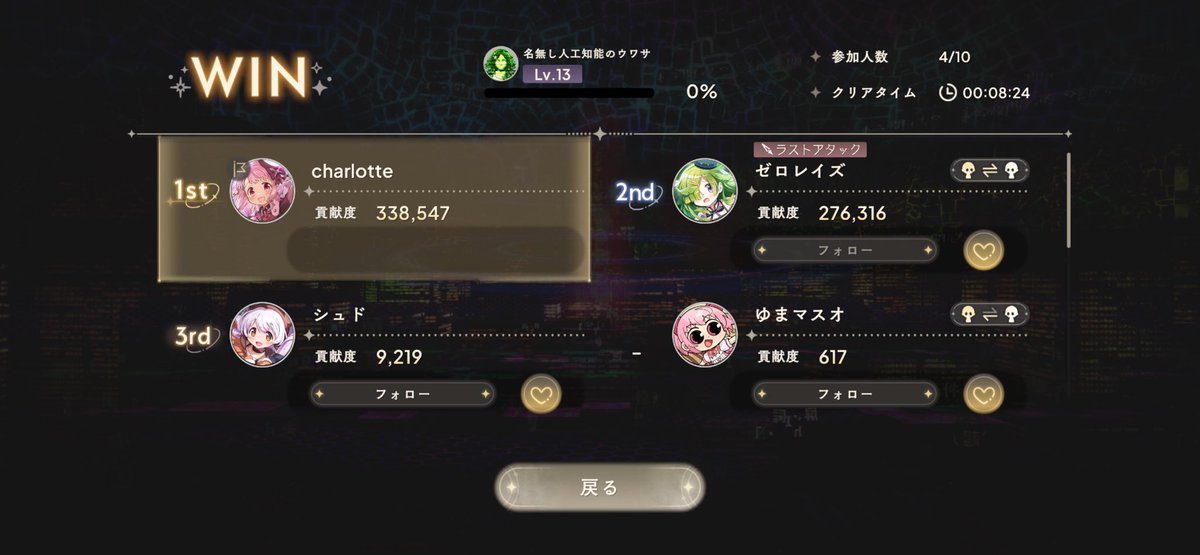 charlotte ٩(๑òωó๑)۶ガチャ禁中←カメラ購入のため❣️ tweet media