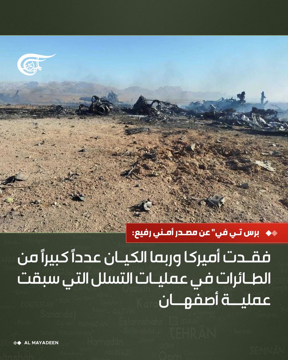 قناة الميادين tweet media
