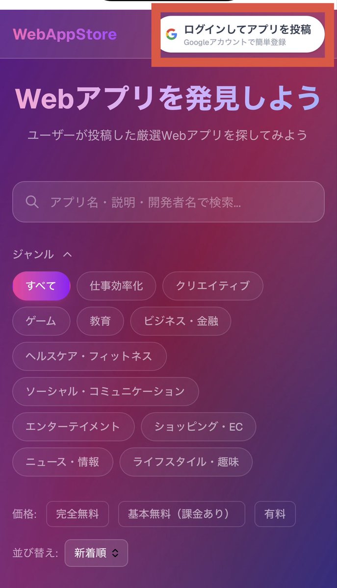 国境 | WebAppストア tweet media