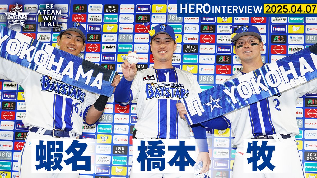 横浜DeNAベイスターズ tweet media