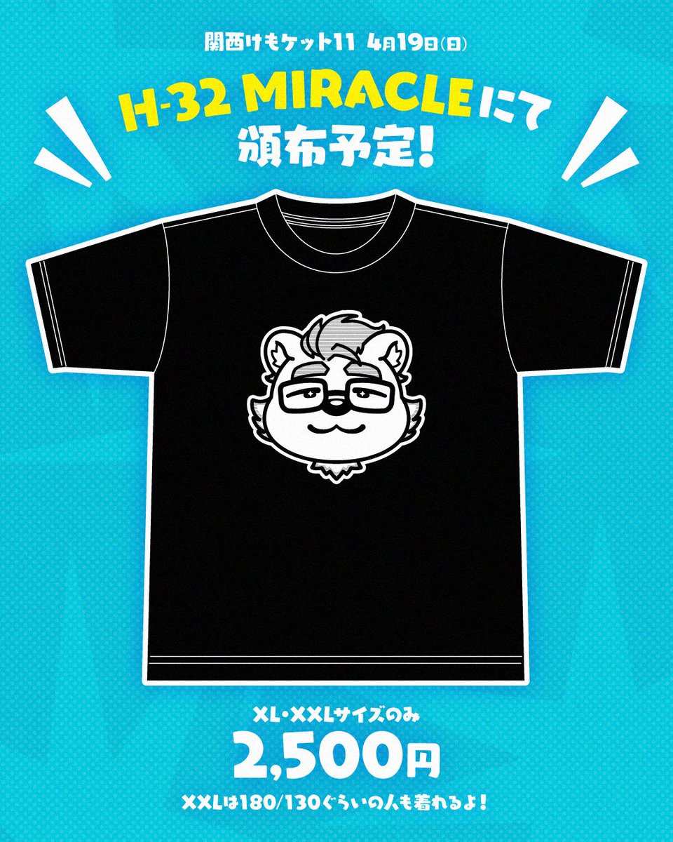 nem_関西けもケット11【H-32】 tweet media