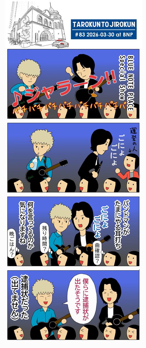tweet_sorry's tweet photo. #goodmoon #インディーズバンド #ドムーン4コマ #4コマ漫画 https://t.co/rlk2ZIBrJE