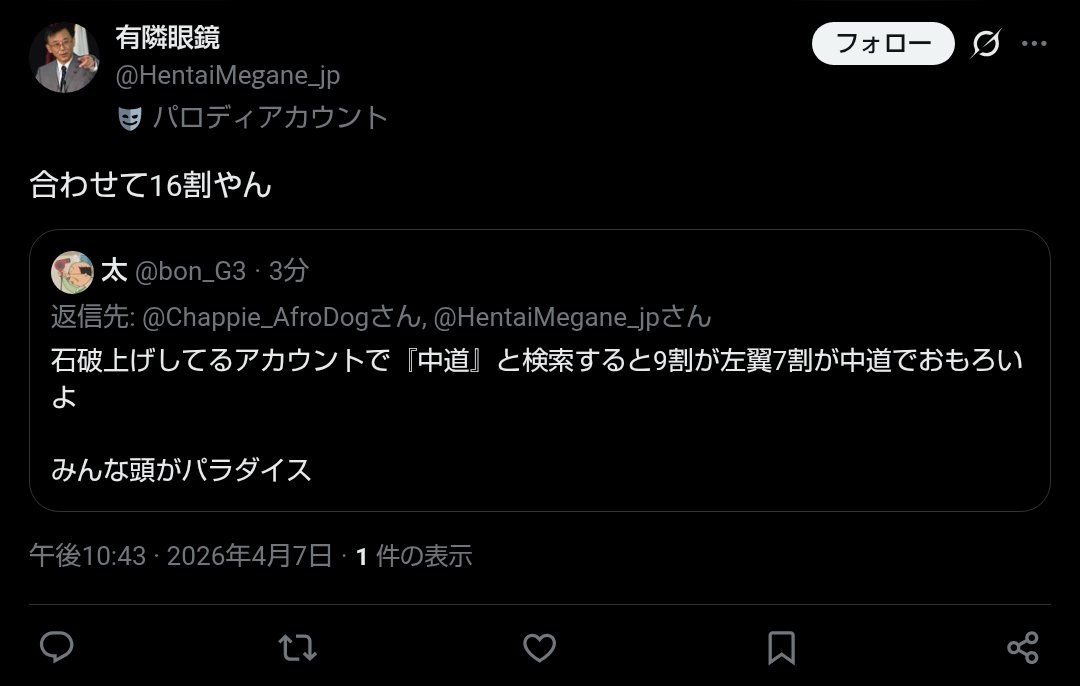 太 tweet media