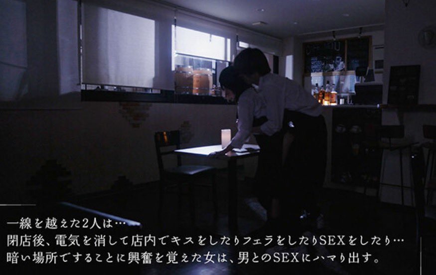 EqO6699's tweet photo. 「明るいと恥ずかしい」と、彼氏の前では本心を隠していた彼女。閉店後の停電、スマホのライト越しに同僚と見つめ合った瞬間、暗闇が彼女の理性を奪っていく。露骨な描写より、暗闇だからこそ際立つ吐息と、見えないからこそ大胆に乱れる南梨央奈さんの“素”がリアルすぎて、胸の鼓動が止まらない。 https://t.co/nVTpUBhO2z