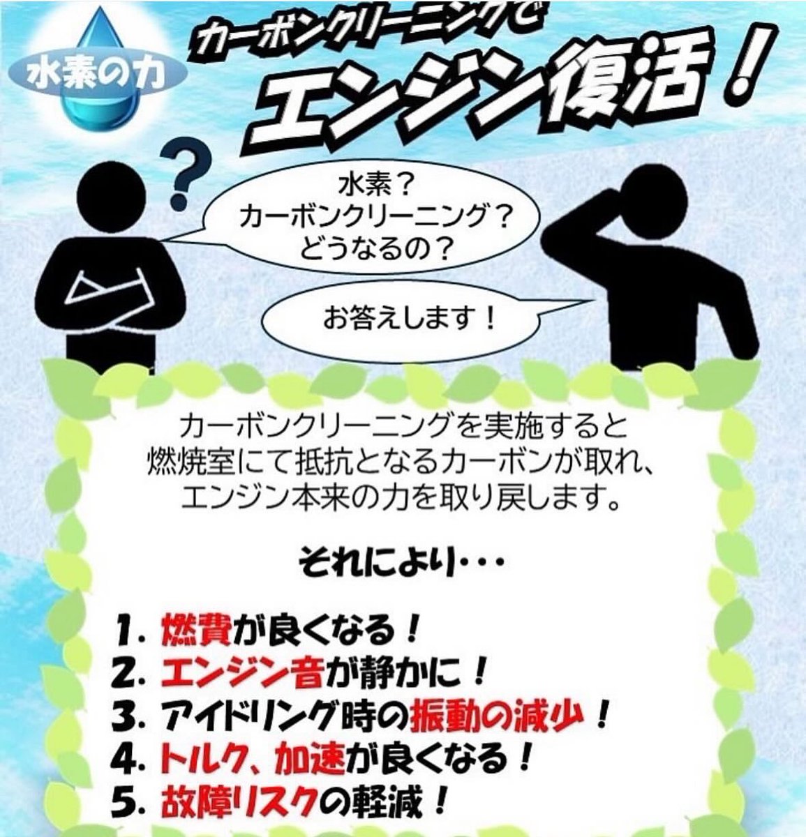 エヌズ 水素カーボンクリーニング tweet media