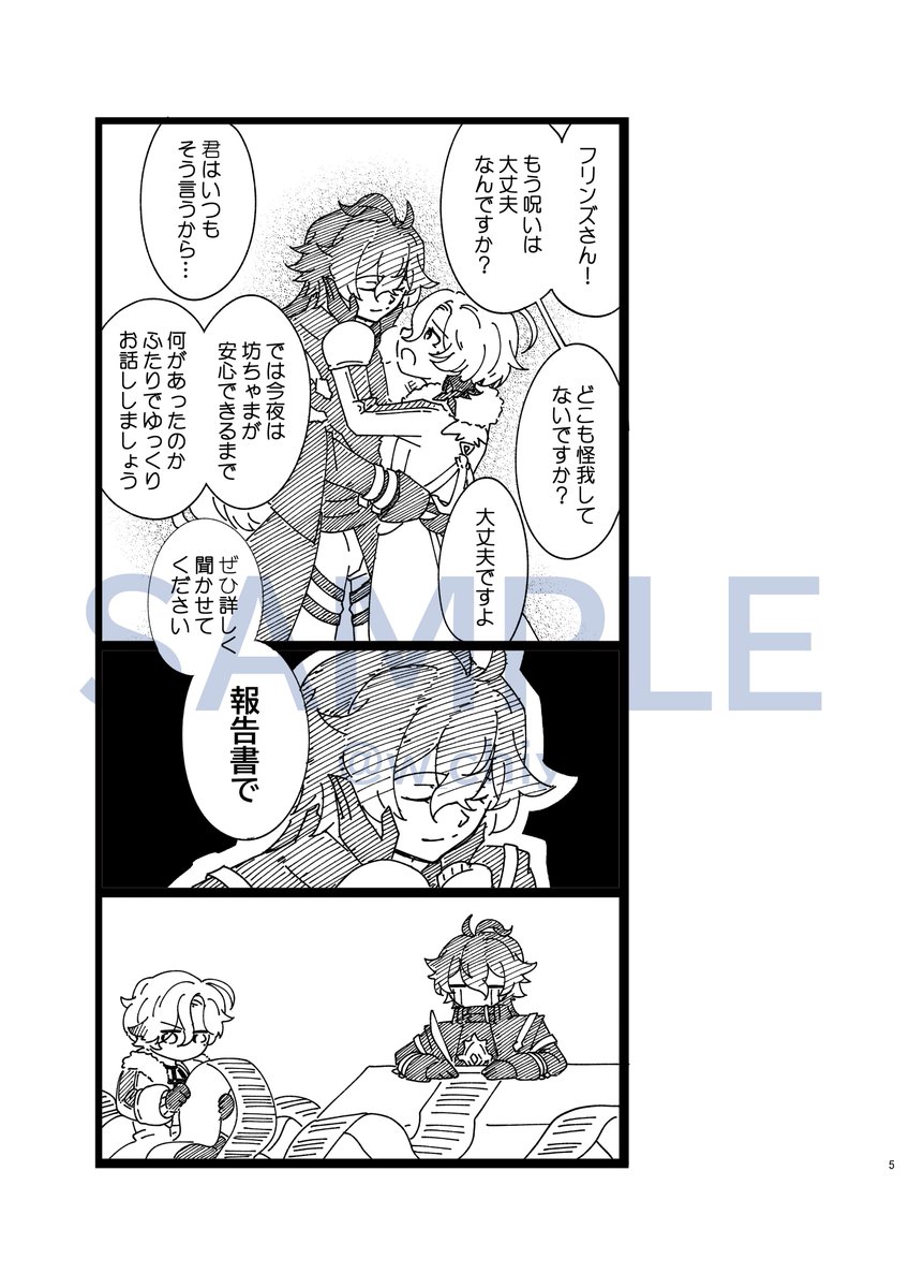 千衣🔥5/5西1ク28b tweet media