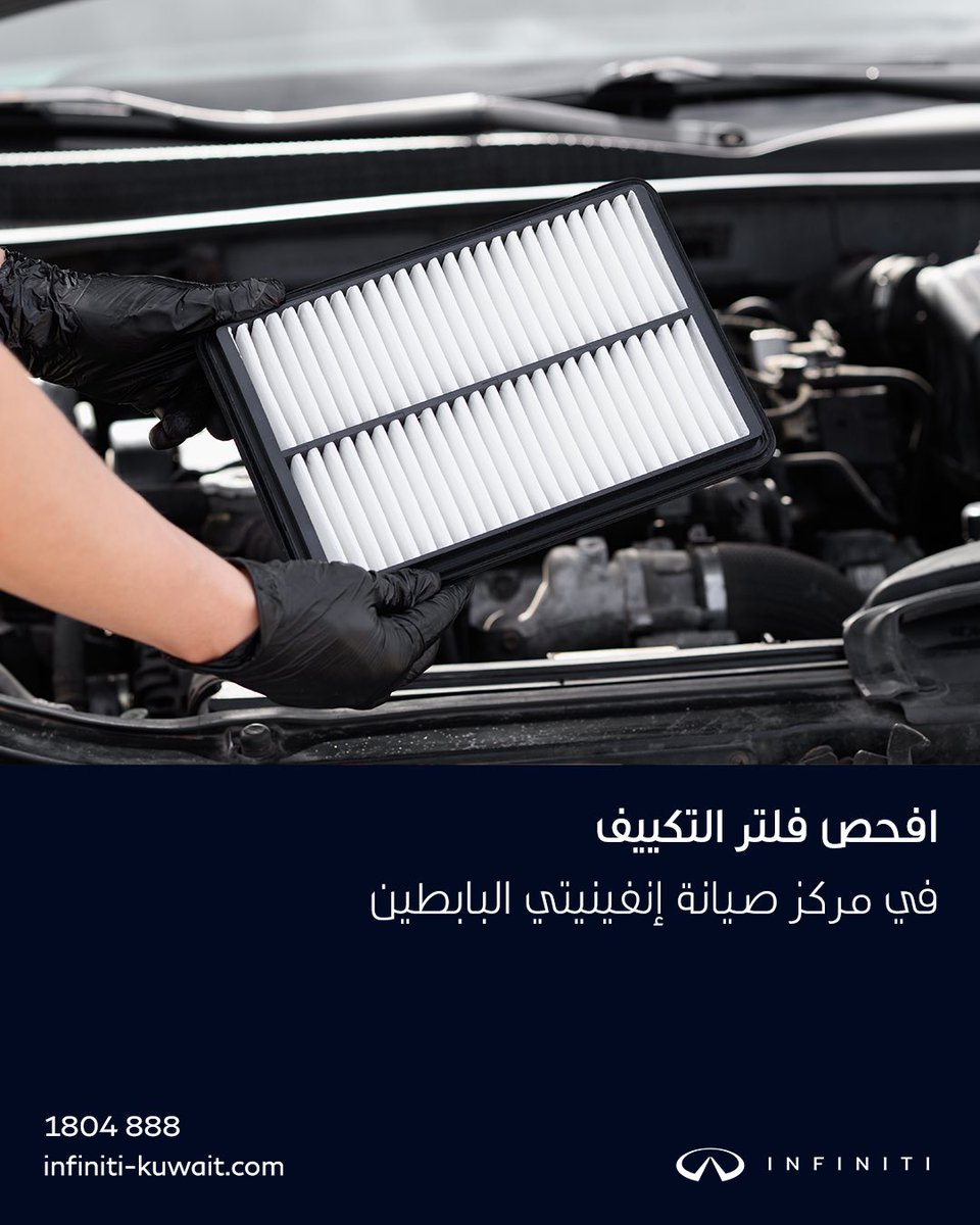 Infiniti Kuwait tweet media