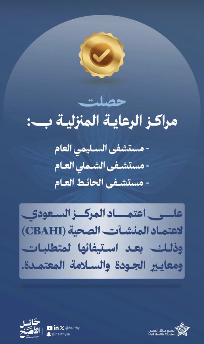 منسوبو الصحة بحائل tweet media