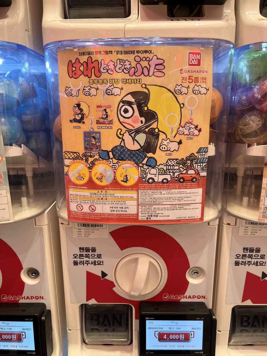 ソウルで君たちに会えるなんて‼️