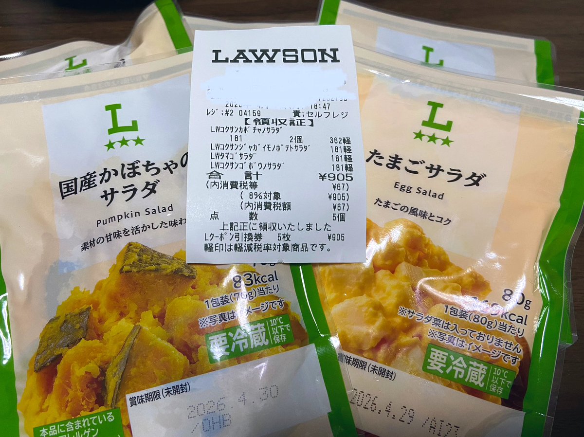 先週のローソンの当たったクーポン交換してきた😌
ローソンに生かされてる🙏🏻🫶🏻