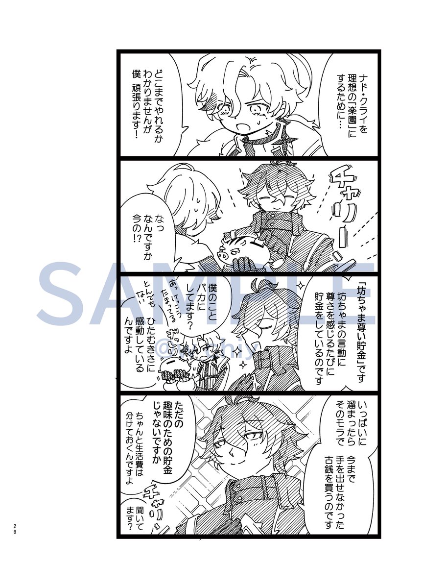 千衣🔥5/5西1ク28b tweet media