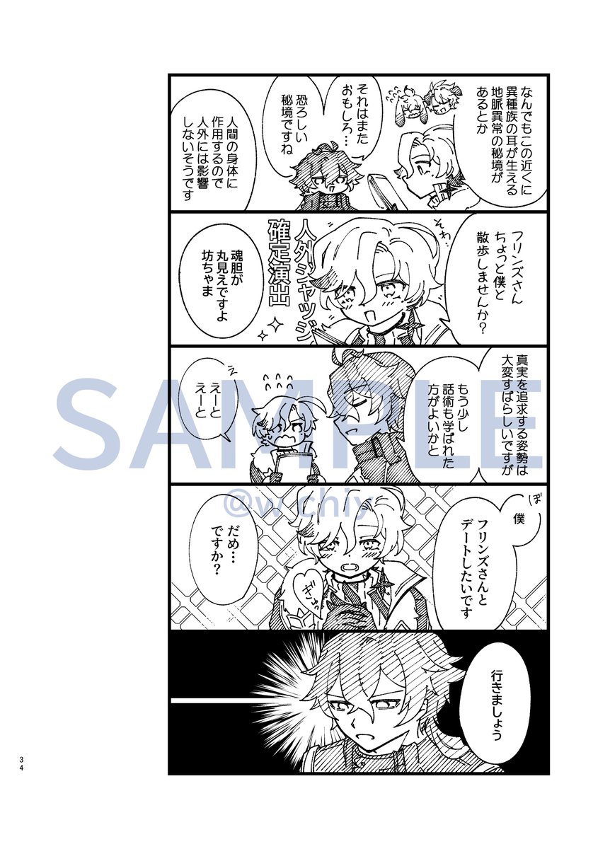 千衣🔥5/5西1ク28b tweet media