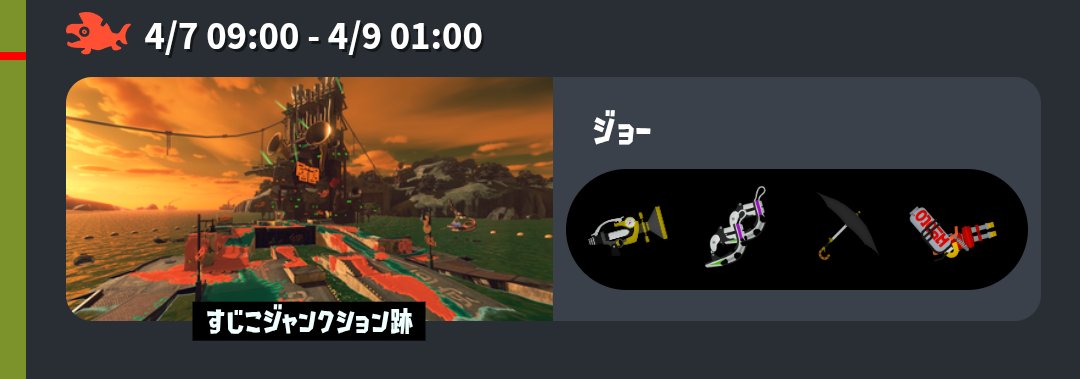 MiiiTan194's tweet photo. スプラトゥーンのサーモンランに毎度毎度出てくる1番右の武器（ガトリング）本当に いつ使っても苦手だ🥲💦
毎回この武器なると追い込まれて浮輪になる🥲💦
#スプラトゥーン３ 
#スプラトゥーン３サモラン 
#サーモンラン 
#任天堂switch2 
#任天堂 https://t.co/ODRGMT1ubX