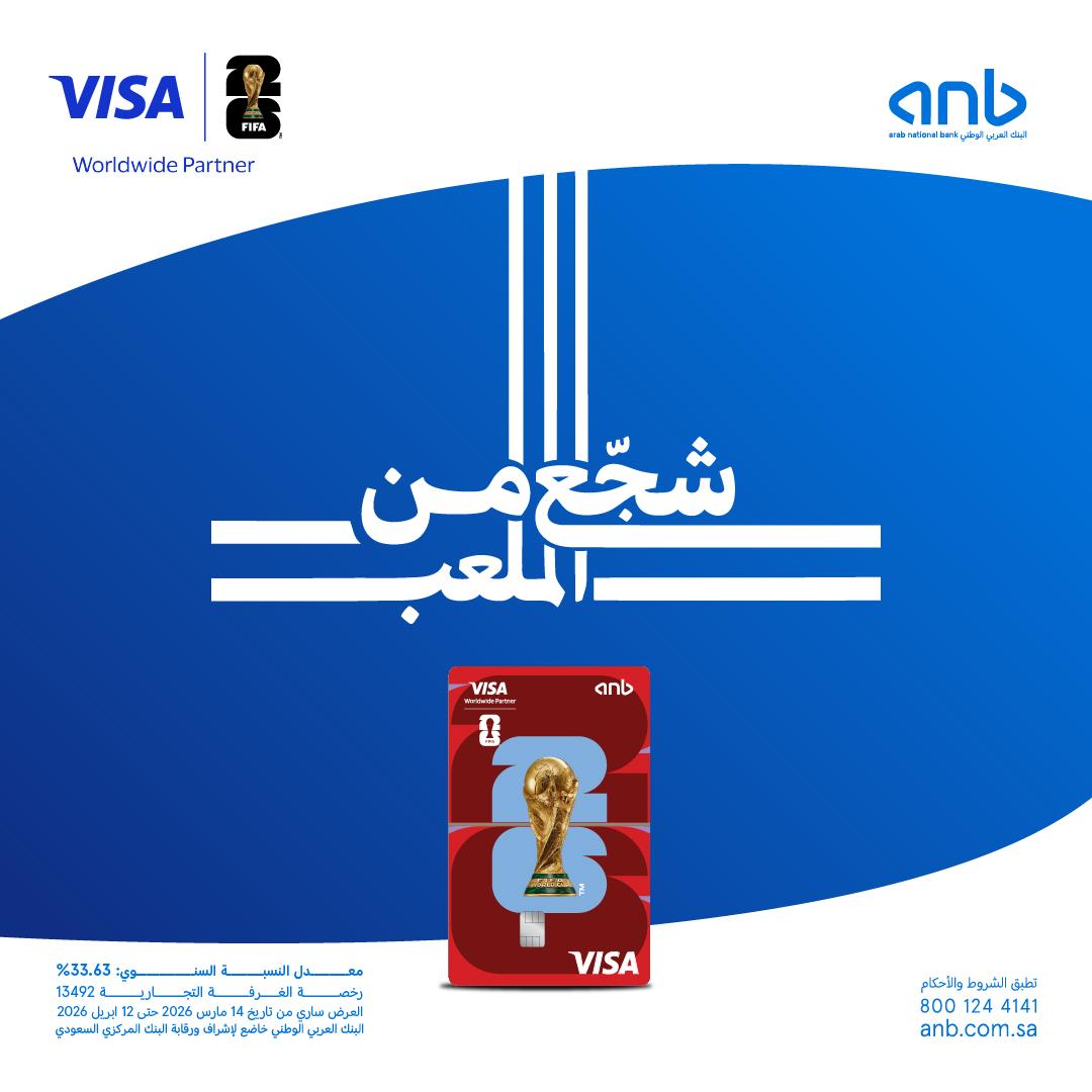 البنك العربي الوطني - anb tweet media