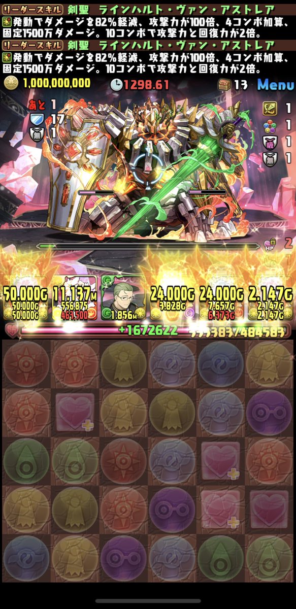 Loseseden1's tweet photo. #パズドラ 紅蓮 https://t.co/QWoFxi5YYa