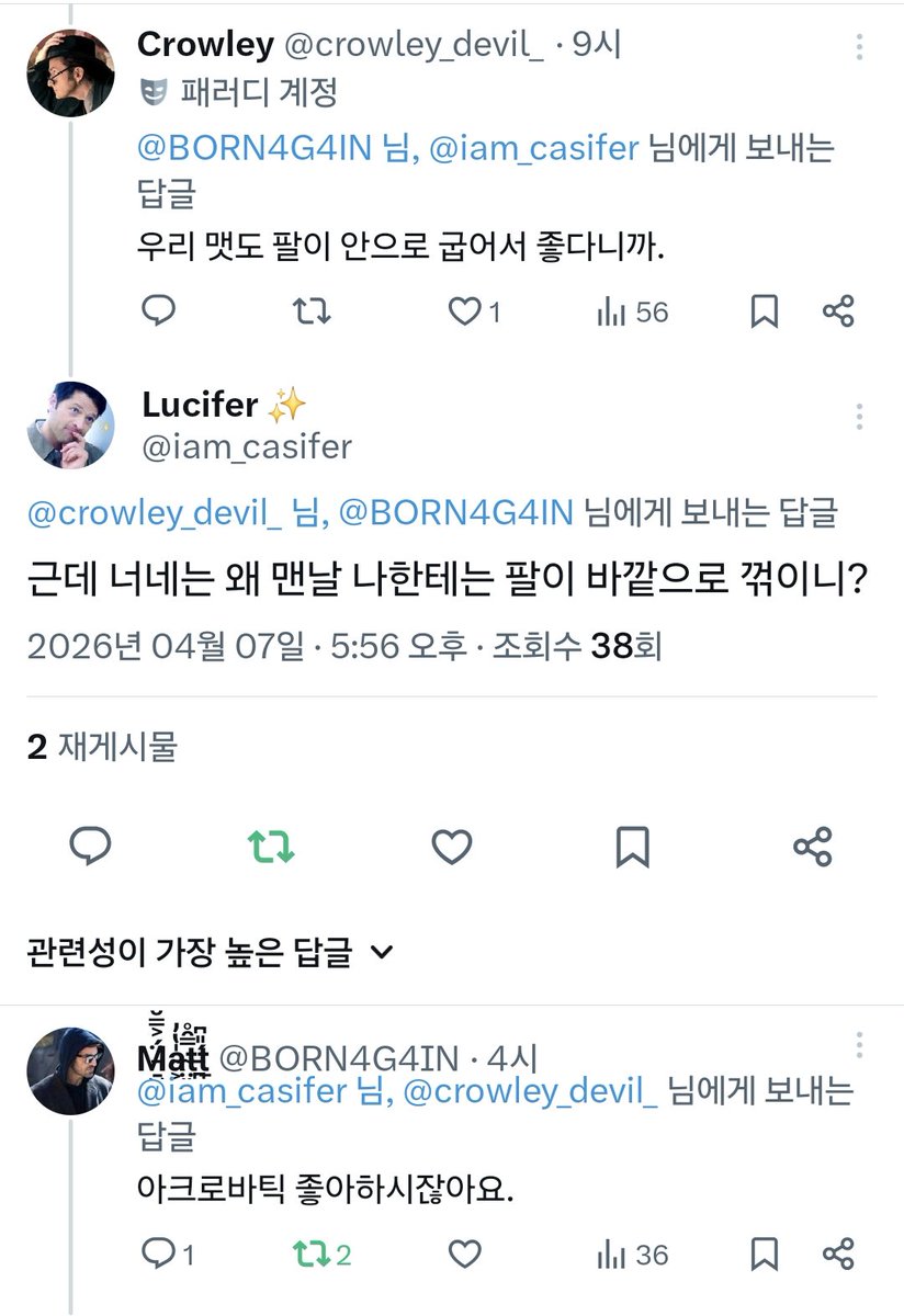 크롤리와 불명예의 전당 (@crowley_award) on Twitter photo 
