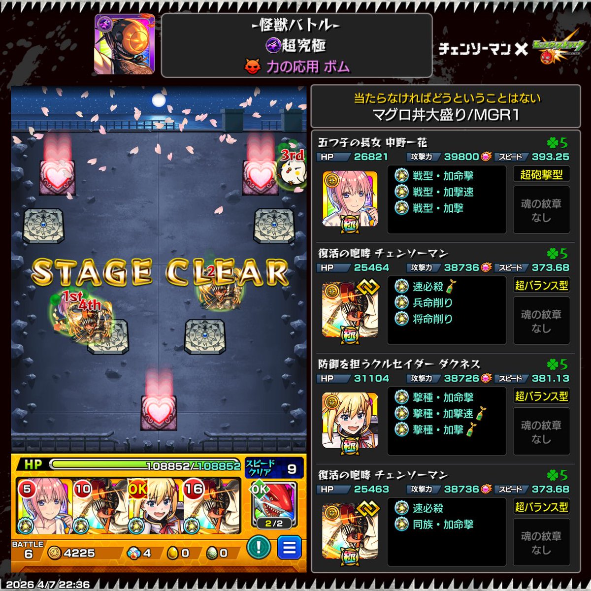 マグロ丼大盛り tweet media