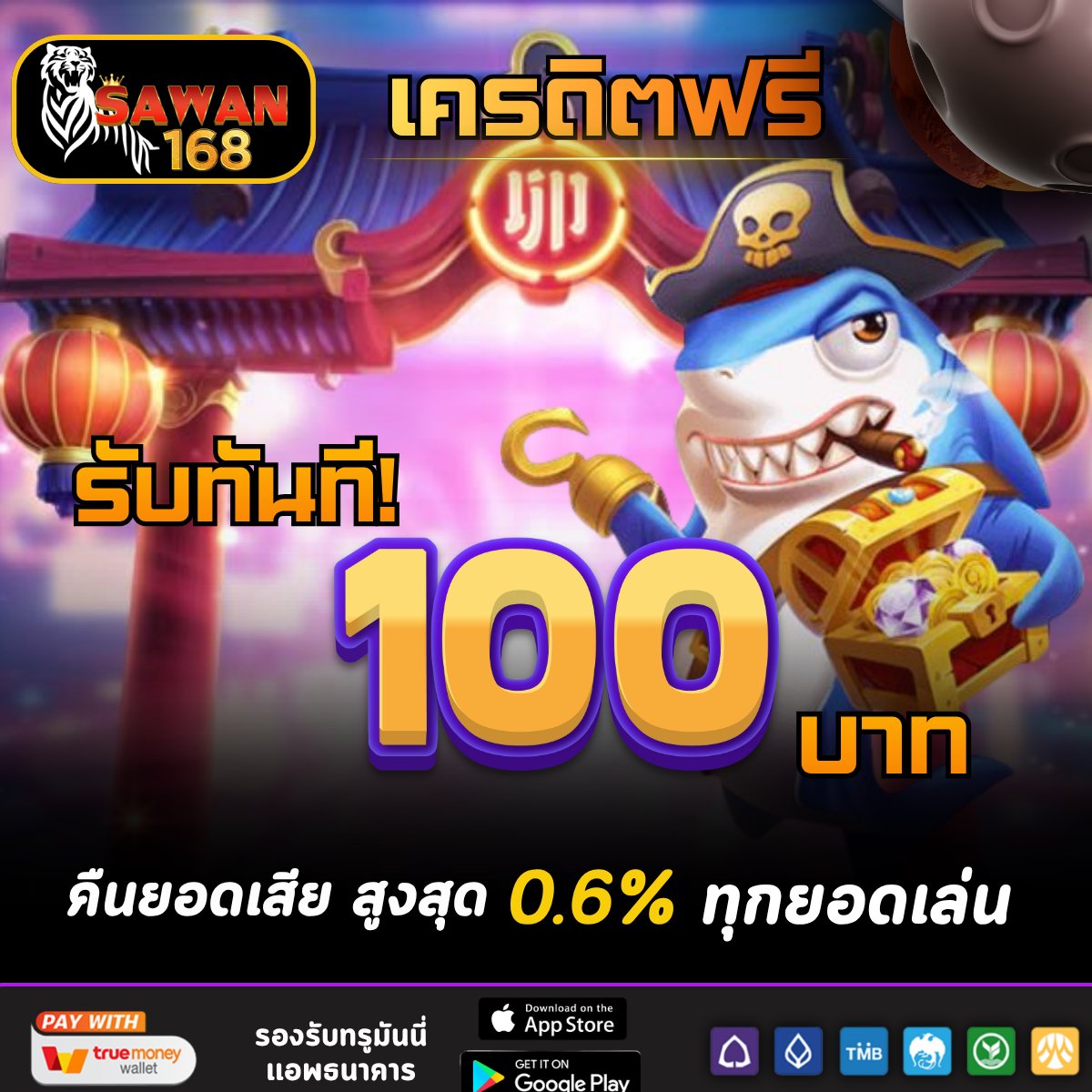 🎊 #Sawan246 แจกทุนฟรี30ถอนได้60 🫒

🏠แจกจริง คุ้มจริง ห้ามพลาด!
‼️ถอนได้จริง ไม่มีขั้นต่ำ ถอนไม่อั้น📷

คลิก สมัคร 👉 t.ly/SQw5P

รับเครดิตฟรี 30 ทำยอด 450 ถอนได้ 60

#แจกทุนฟรี100 #สล็อต #ทุนฟรี59บาท
#เครดิตฟรี30ถอนได้60
