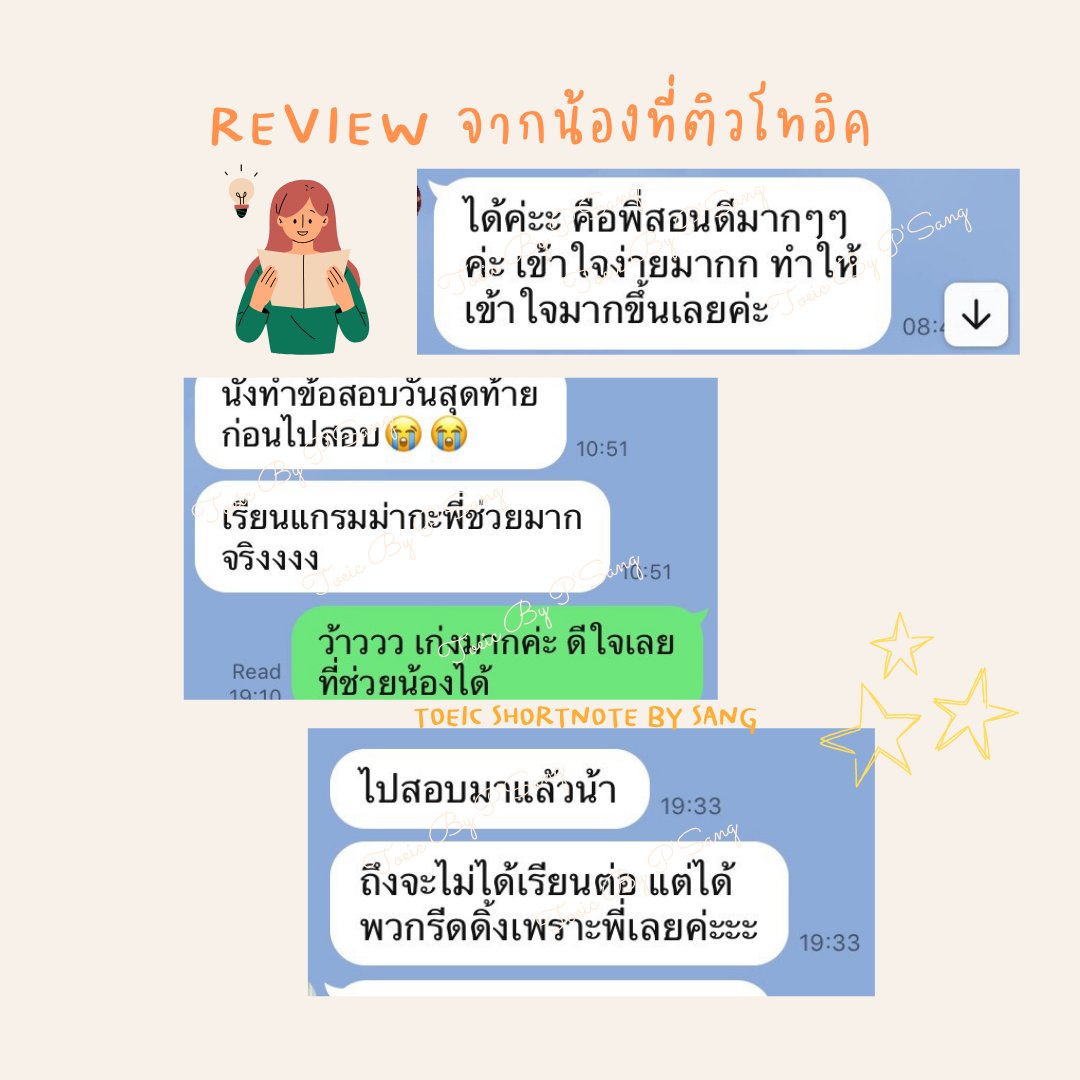 Toeic shortnote By Sang Chula : TOEIC 950 tweet media