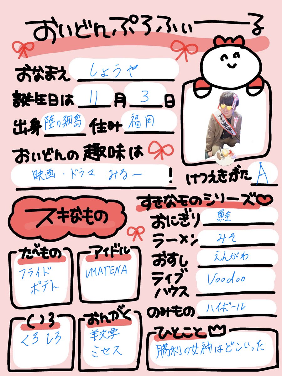 しょうや tweet media