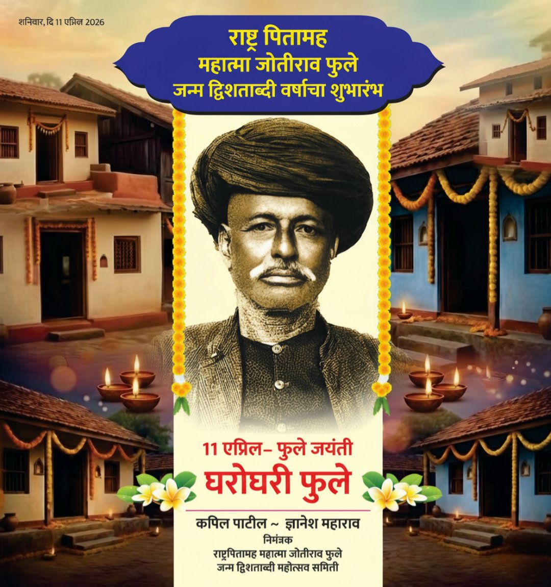 Kapil Patil tweet media