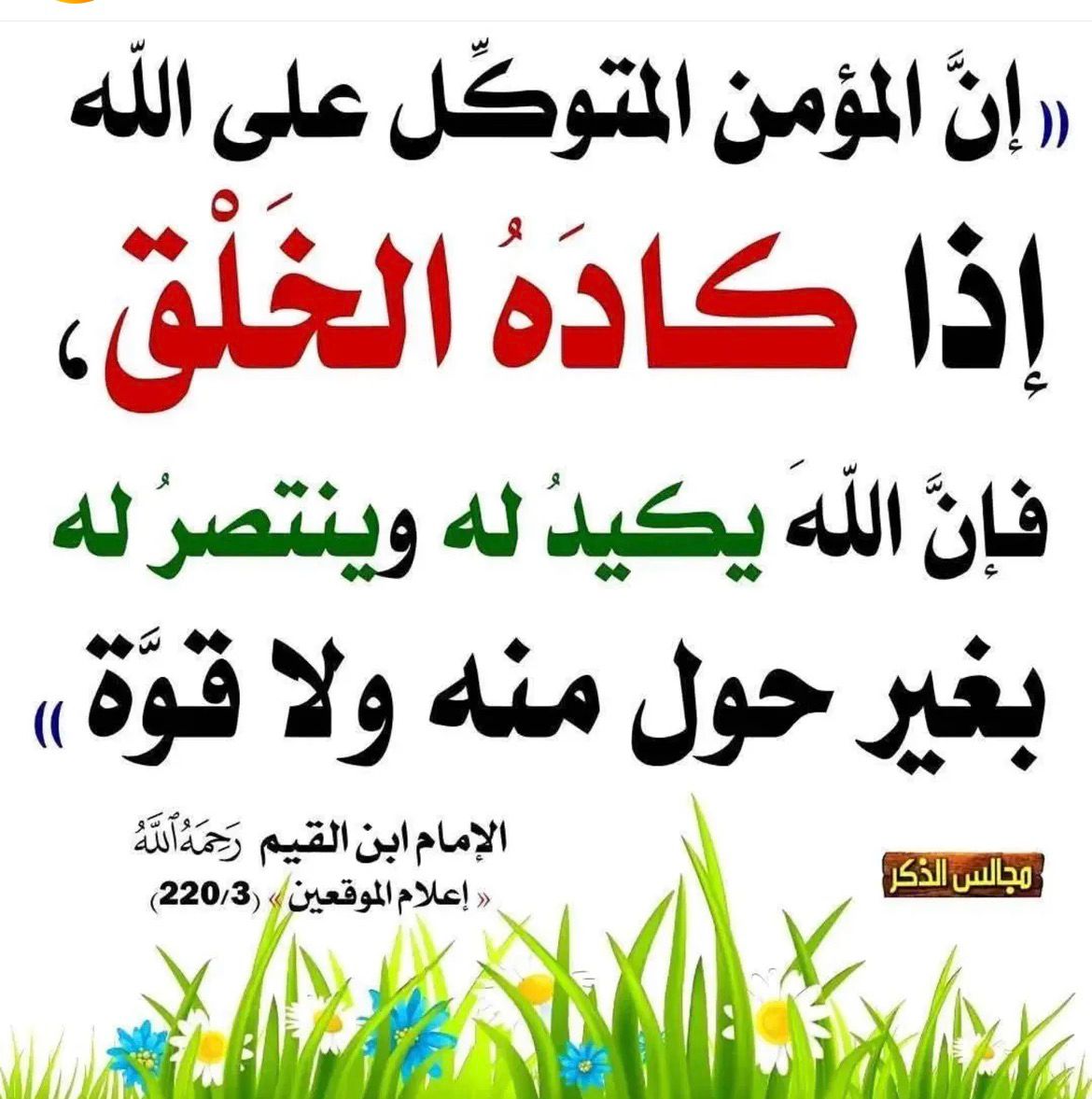 درر إسلامية 🇰🇼 tweet media