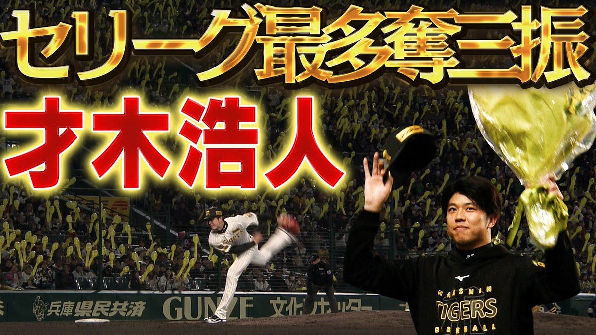 ABCは虎バン主義。 tweet media