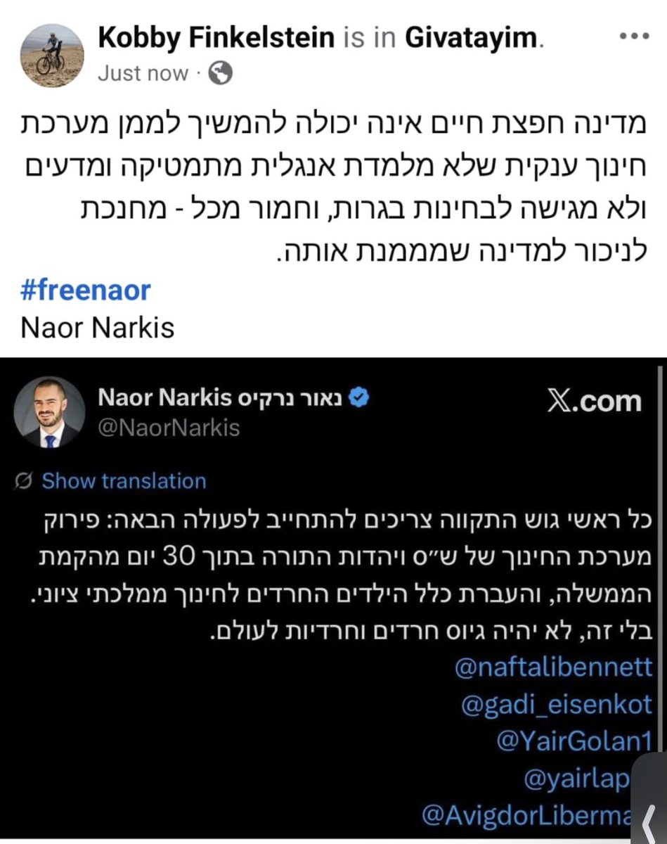 Naor Narkis נאור נרקיס tweet media