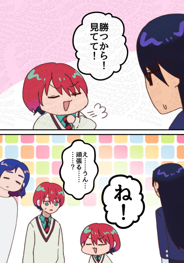 別人 
