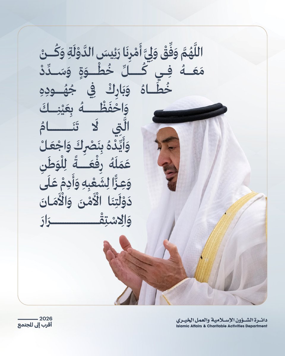 إسلامية دبي tweet media