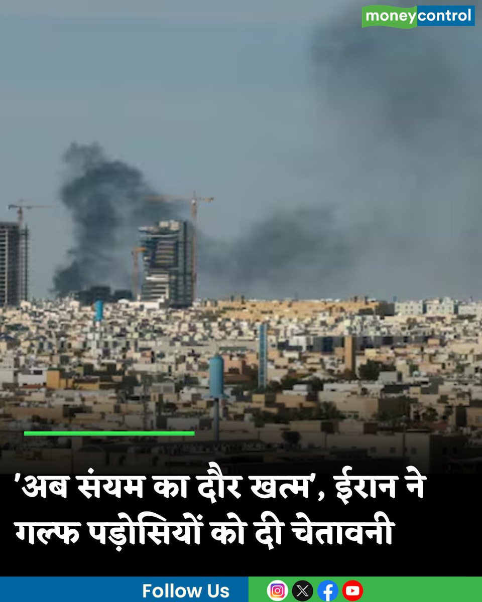 MoneycontrolH's tweet image. #IranWar : 'अब संयम का दौर खत्म', ईरान ने खर्ग द्वीप पर हमले के बाद गल्फ पड़ोसियों को दी चेतावनी

hindi.moneycontrol.com/world/iran-war…

#kharg #island #strike #irgc