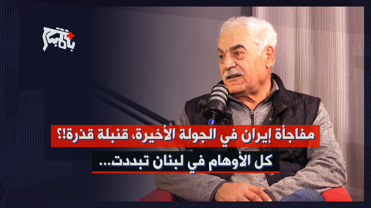 Belmoubashar Plus - بالمباشر بلاس tweet media