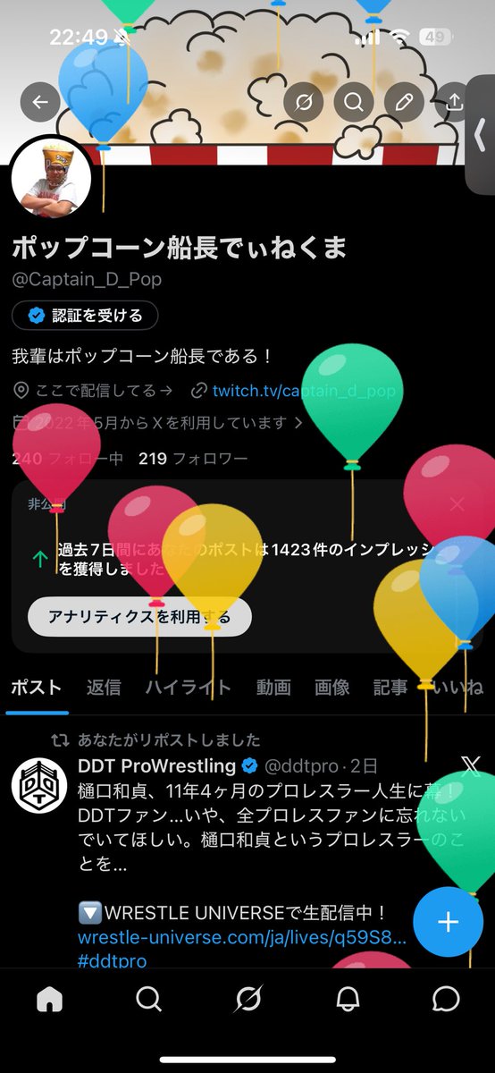 ポップコーン船長でぃねくま tweet media