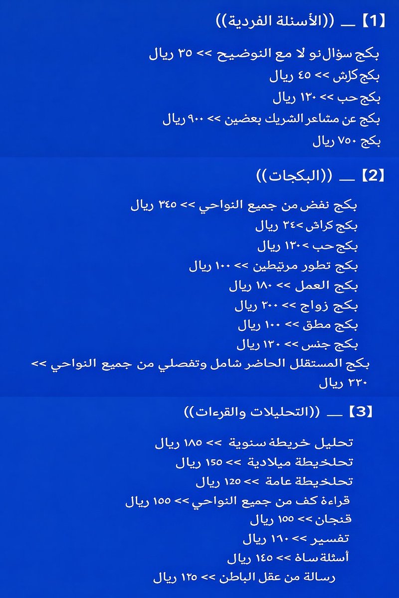 تودي🎴| تاروت وخريطة الطاقة 🔮 tweet media