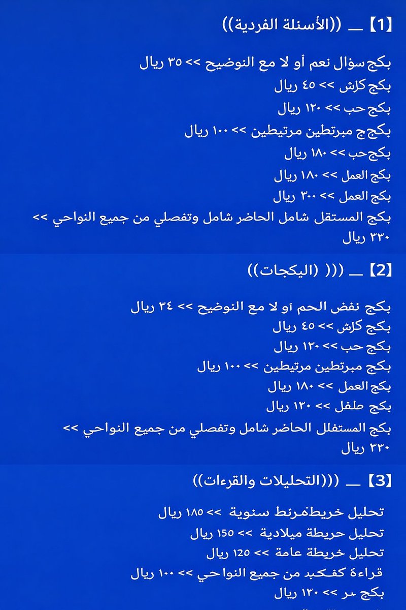 تودي🎴| تاروت وخريطة الطاقة 🔮 tweet media