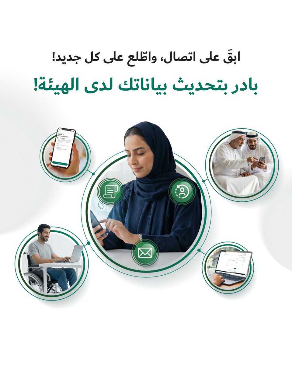 DEWA | Official Page tweet media