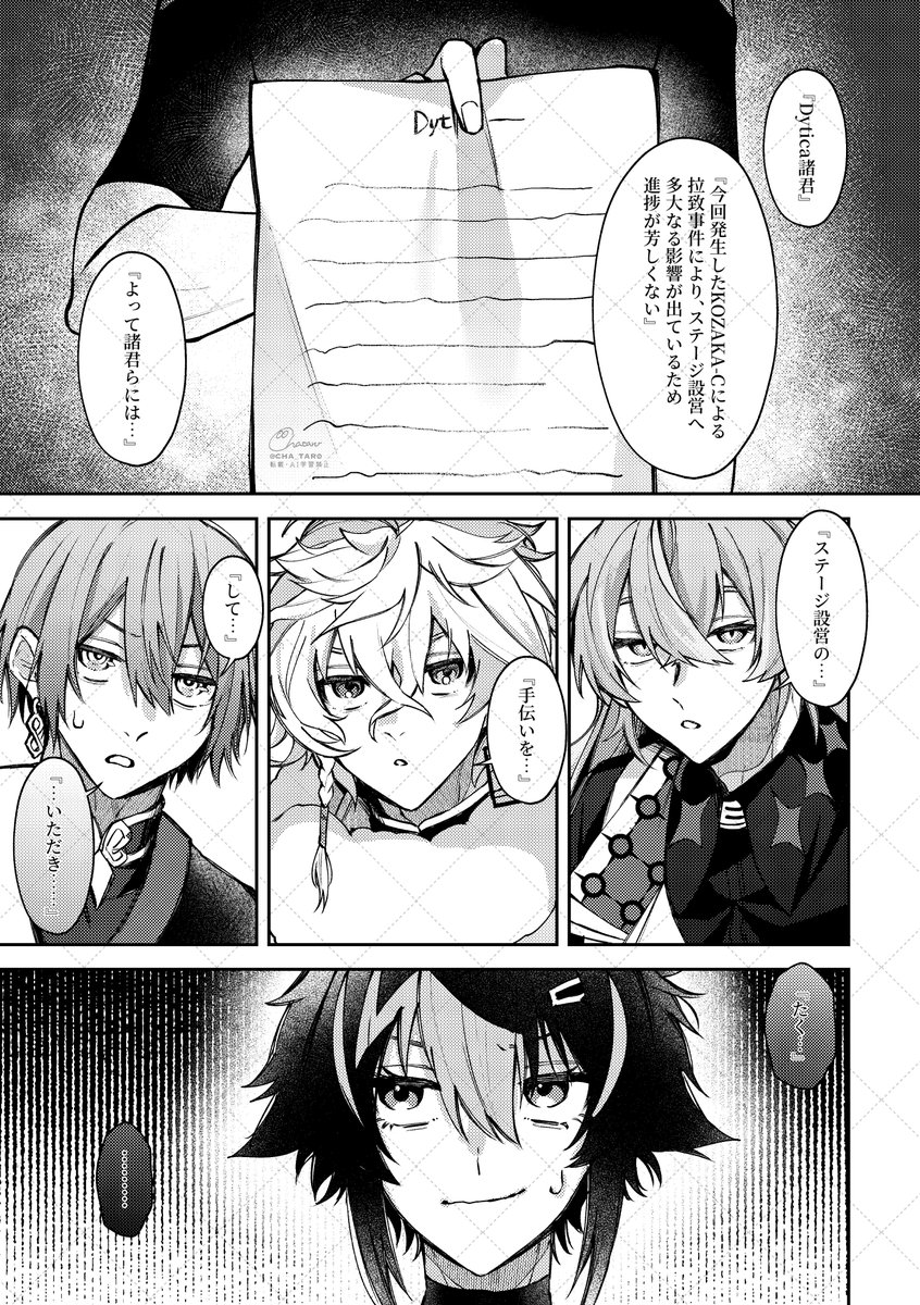 チャ太郎✧︎にじそ11西4ツ-27 tweet media