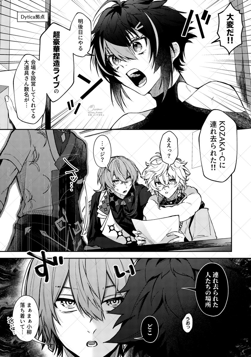 チャ太郎✧︎にじそ11西4ツ-27 tweet media