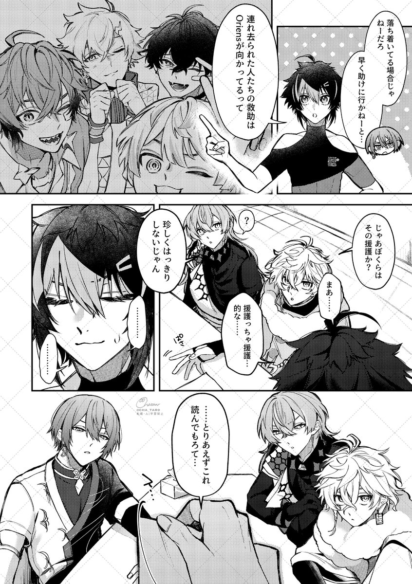 チャ太郎✧︎にじそ11西4ツ-27 tweet media