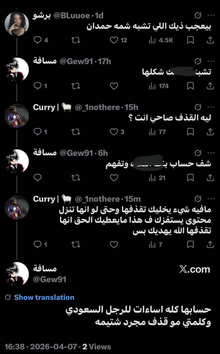 نَوَى. tweet media