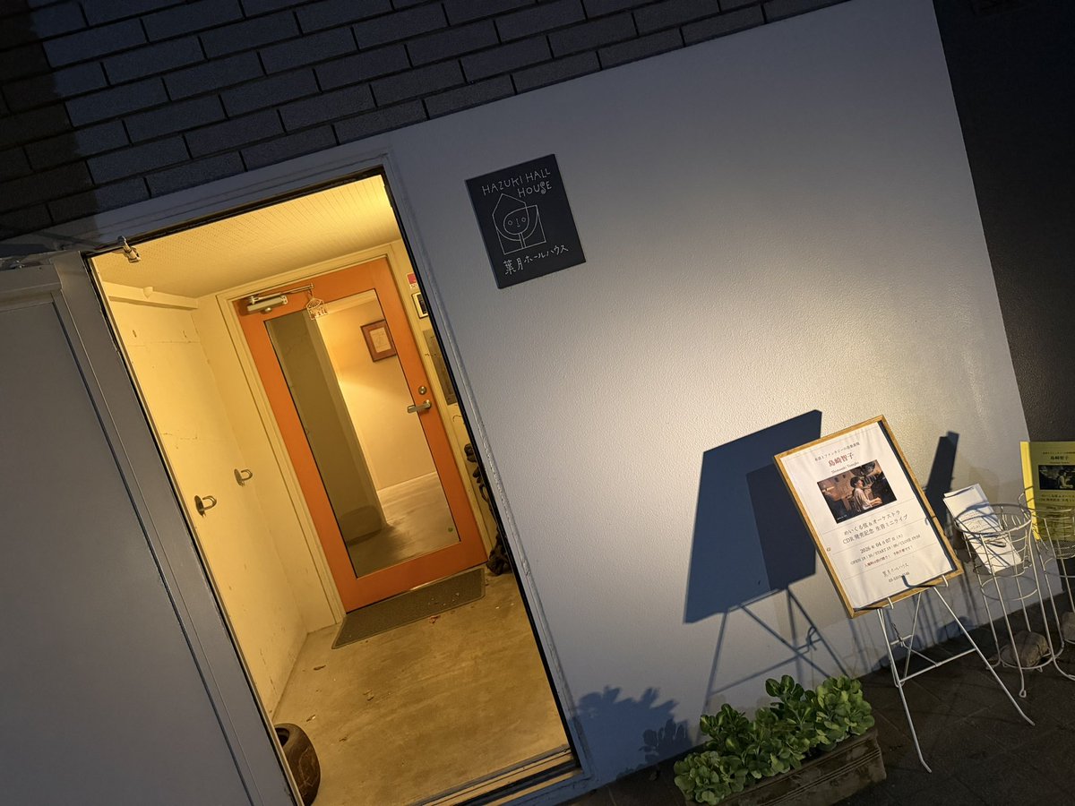 2026.04.07
吉祥寺 葉月ホールハウス
『めいくる弦 &amp; オーケストラ
      CDR発売記念 生音ミニライブ』
島崎智子