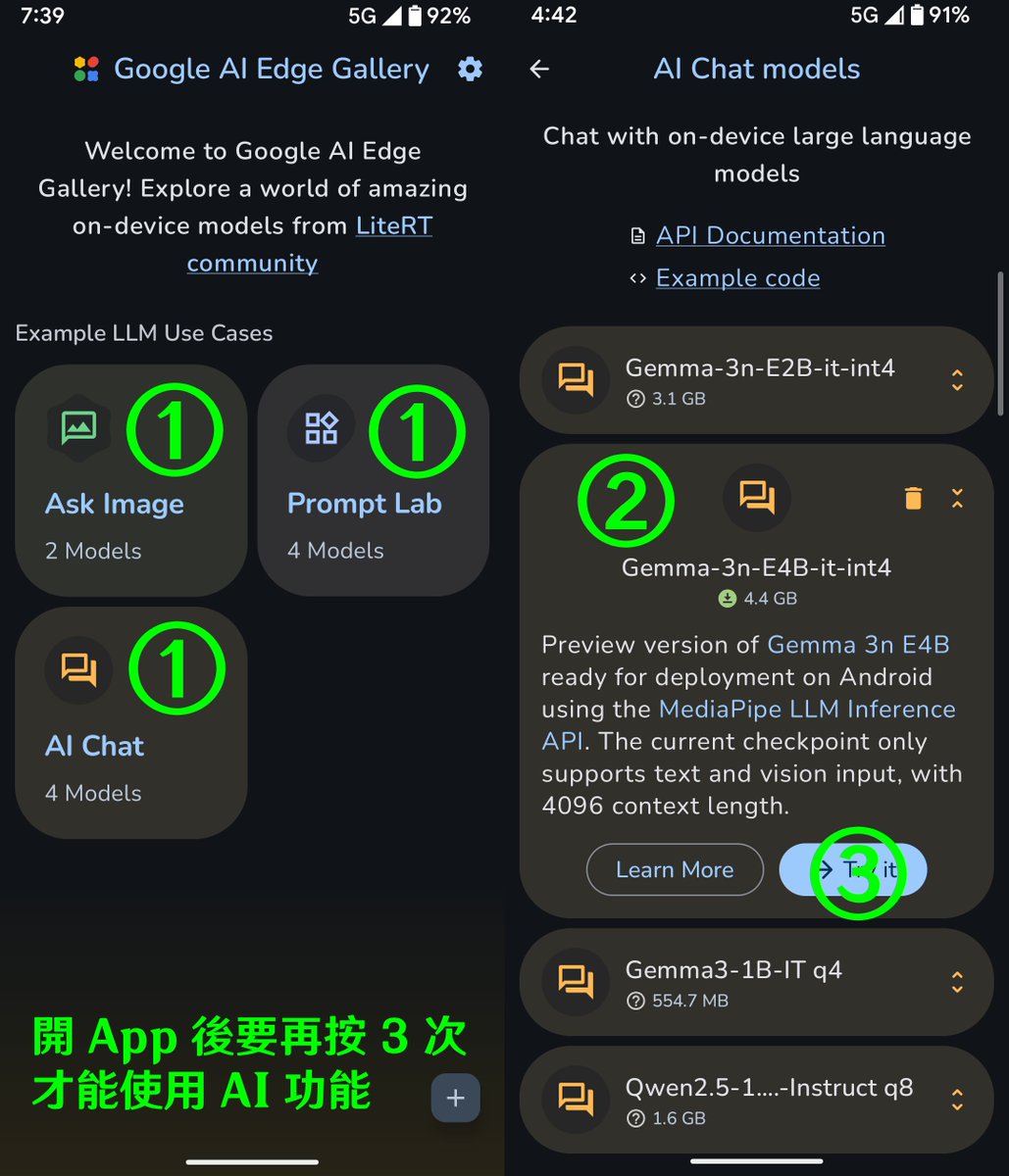 @chqx_15 Gemma 4 模型強歸強 然而 Google AI Edge Gallery 的用戶體驗不予置評 沒有對話存、角色設定 ...