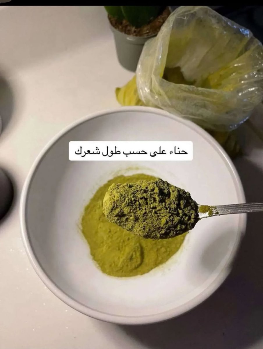 مَيساء | Miysa tweet media