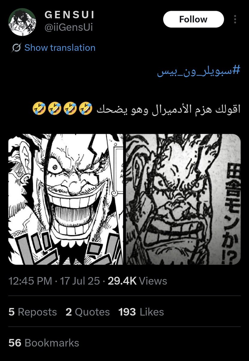 ROCKS_D_OMAR's tweet photo. غينسي وهو يرد على غينسي 🤣 https://t.co/jqoadftrc1