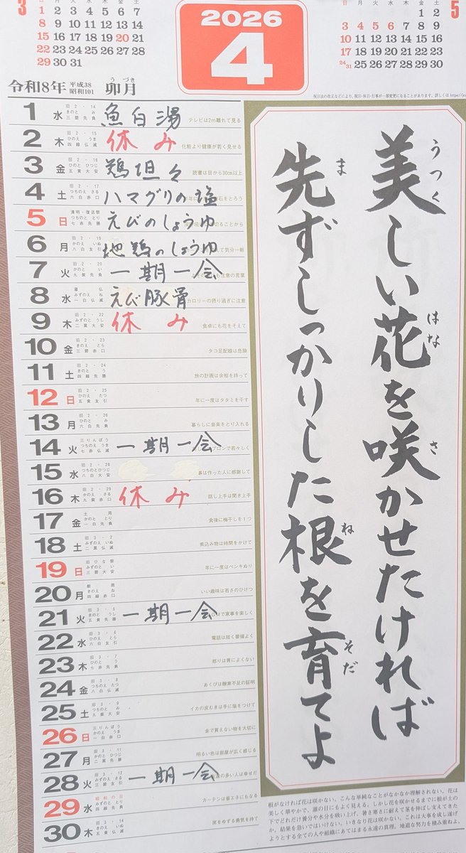 今日の一期一会

今日のメインはチダイ。

自分が思ってるような出汁にならなかったんで、ハマグリで補強。

難を逃れた感はあったけど、これはこれで良し。

明日はえび豚骨😁