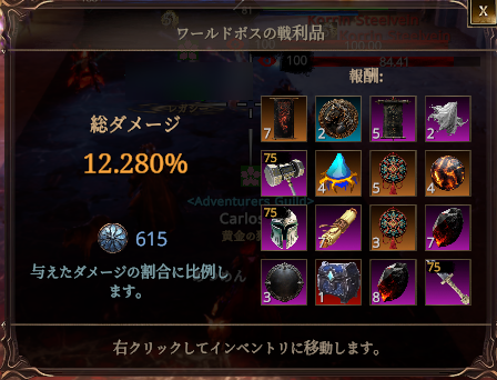 The Quinfall

正式サービス始まってから初めてボス戦行ってきた
ドラゴナーチは討伐失敗、鉱山ボスは倒せた
SSは鉱山ボスのもの、武器はクロスボウ
鉱山ボスだけで矢は2000～3000位使った
結構ダメージ入ってたんだなって思うわ